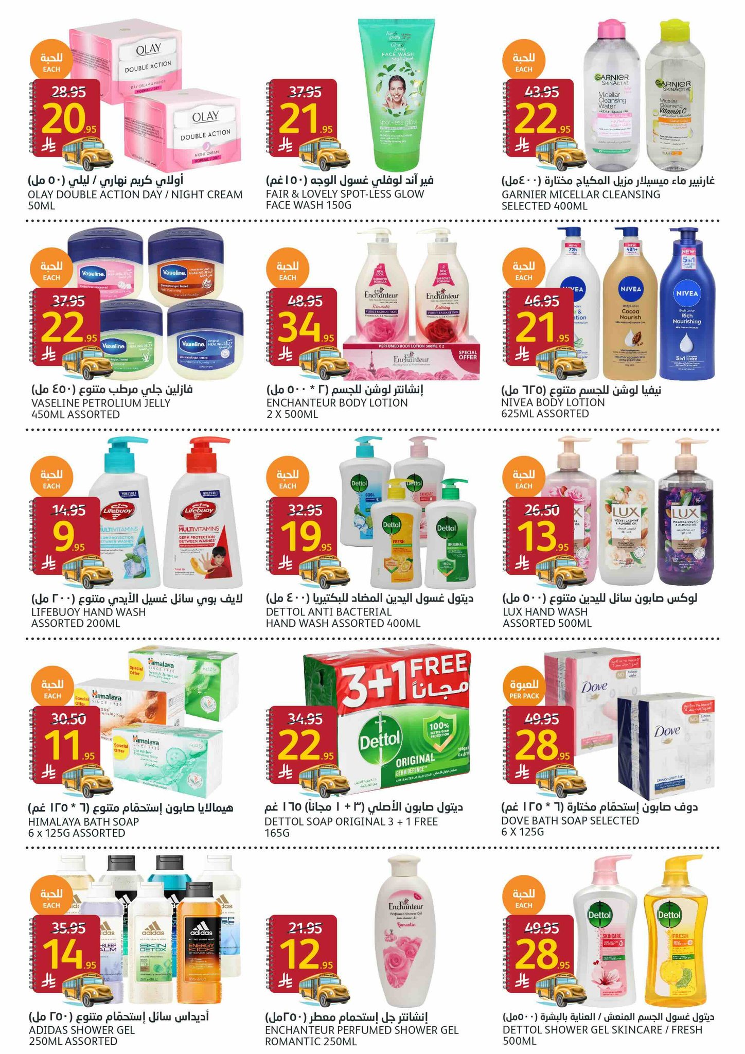 aljazera-markets offers from 6aug to 3aug 2025 عروض أسواق الجزيرة من 6 أغسطس حتى 3 أغسطس 2025 صفحة رقم 29